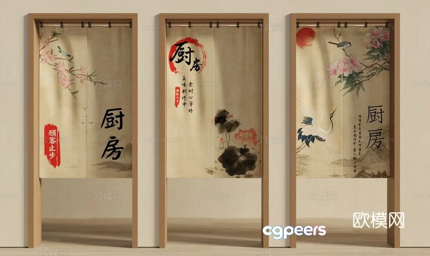 New Chinese style modern curtain 3D model