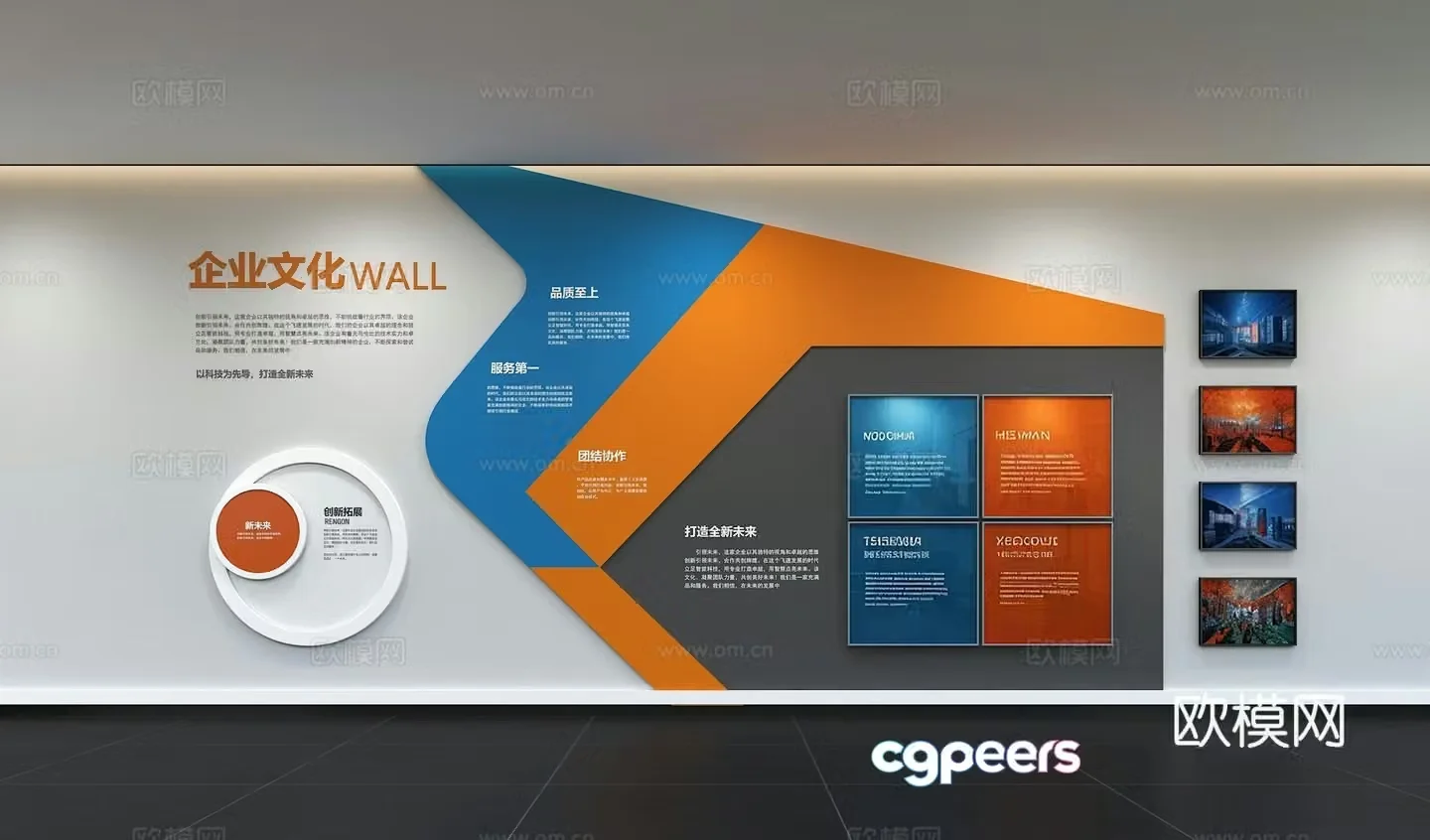 Modern corporate culture wall Office background wall Corridor Promotional column Slogan Slogan Corporate style 3D model