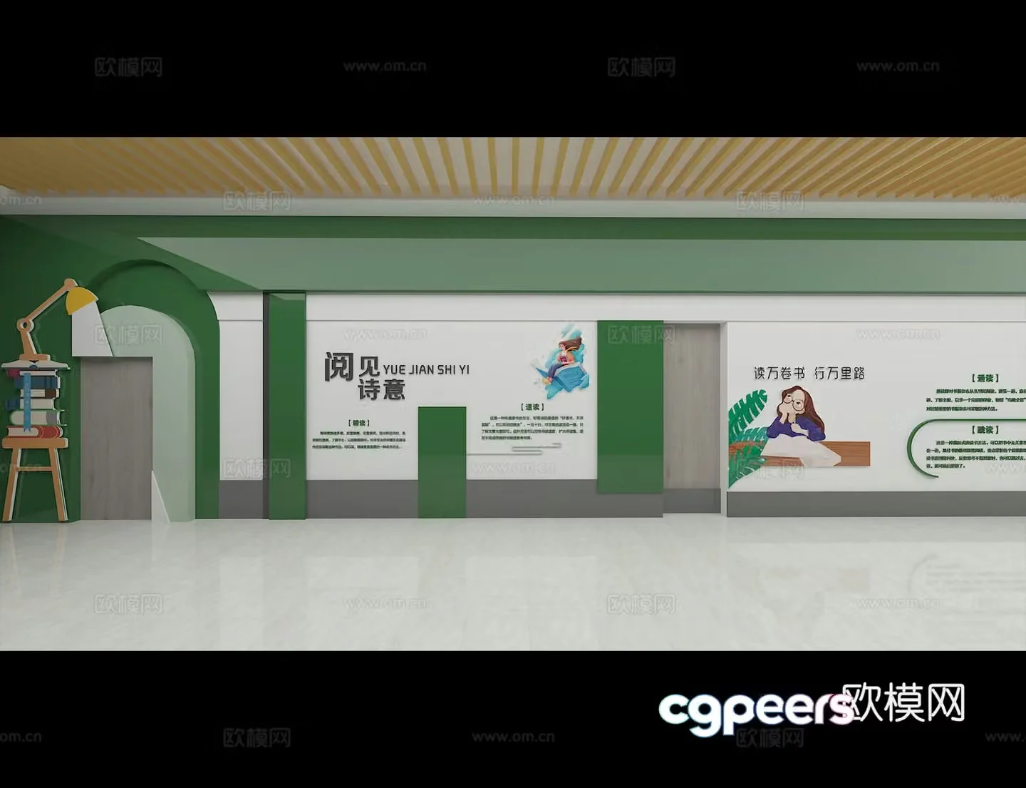 Campus Reading Culture Wall 3D Model