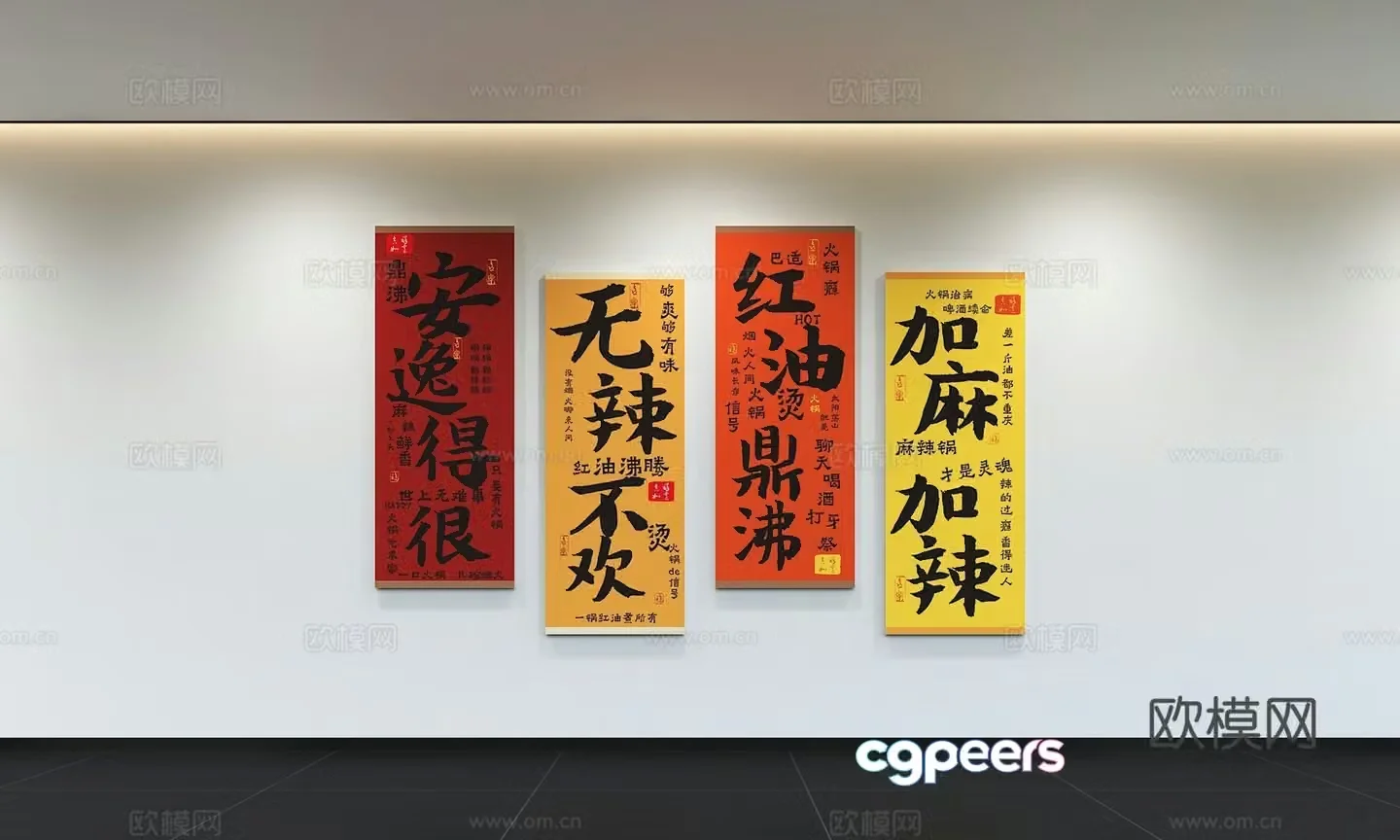 Modern hot pot restaurant cultural wall Hot pot restaurant check-in wall Hot pot restaurant decoration Catering photo wall Slogan 3D model