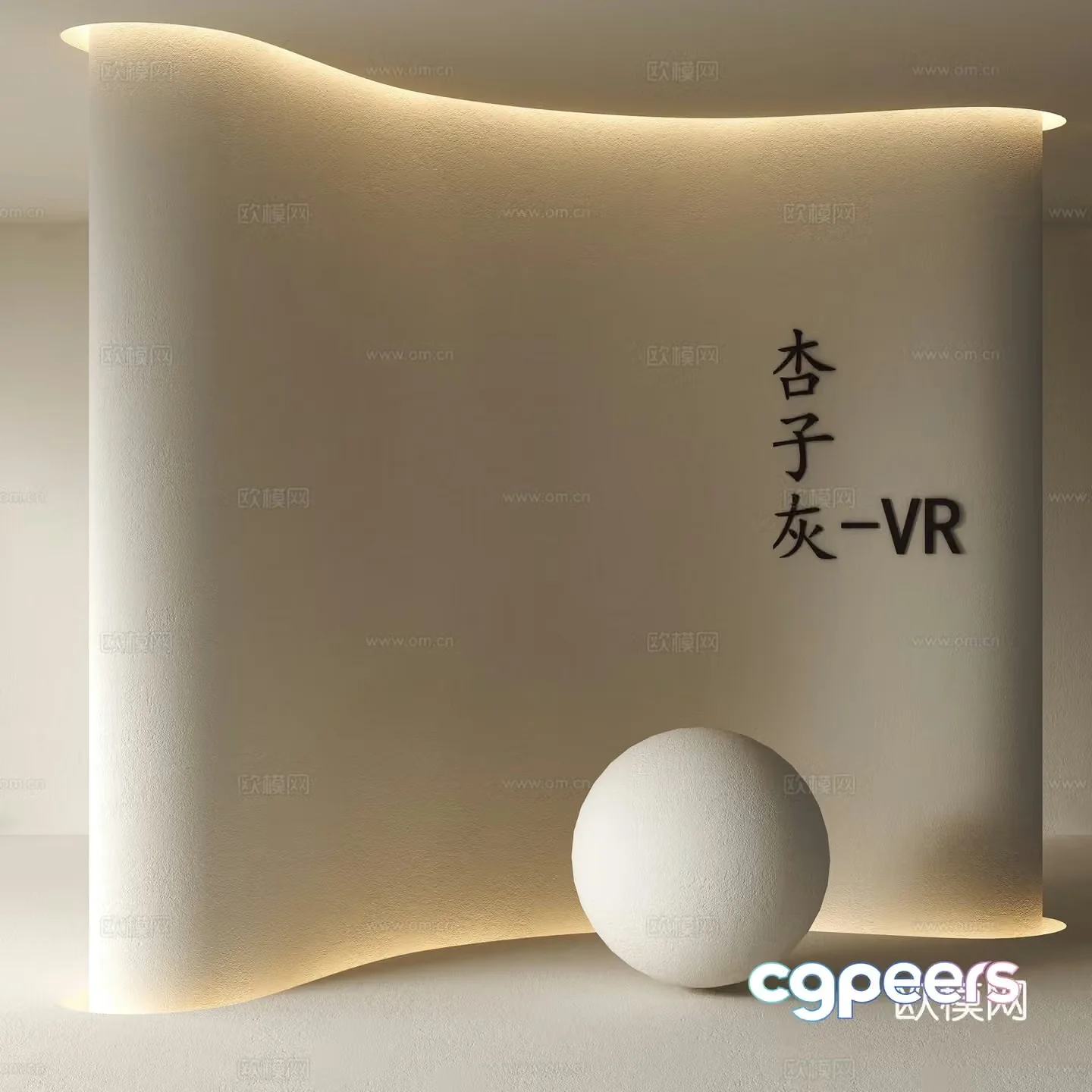 Modern Diatom mud wall coating 3D model