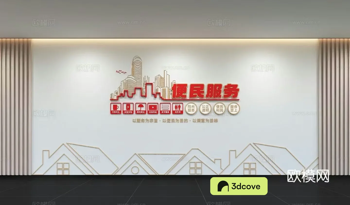 Modern convenience service station Party building cultural wall Community service Slogan Display wall Promotional column