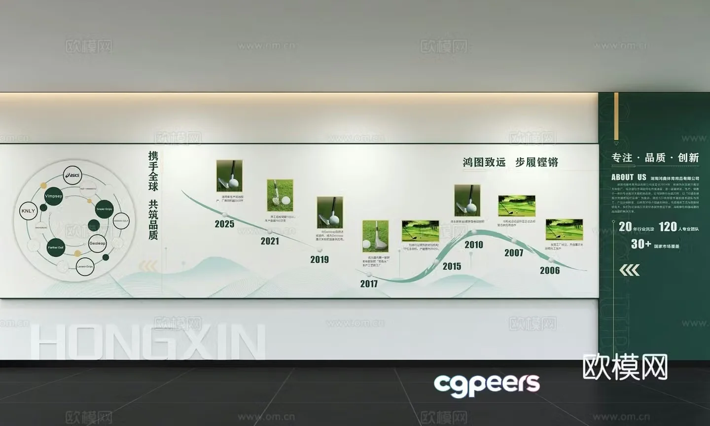Modern golf wall office background wall corridor publicity column slogan slogan corporate style 3d model
