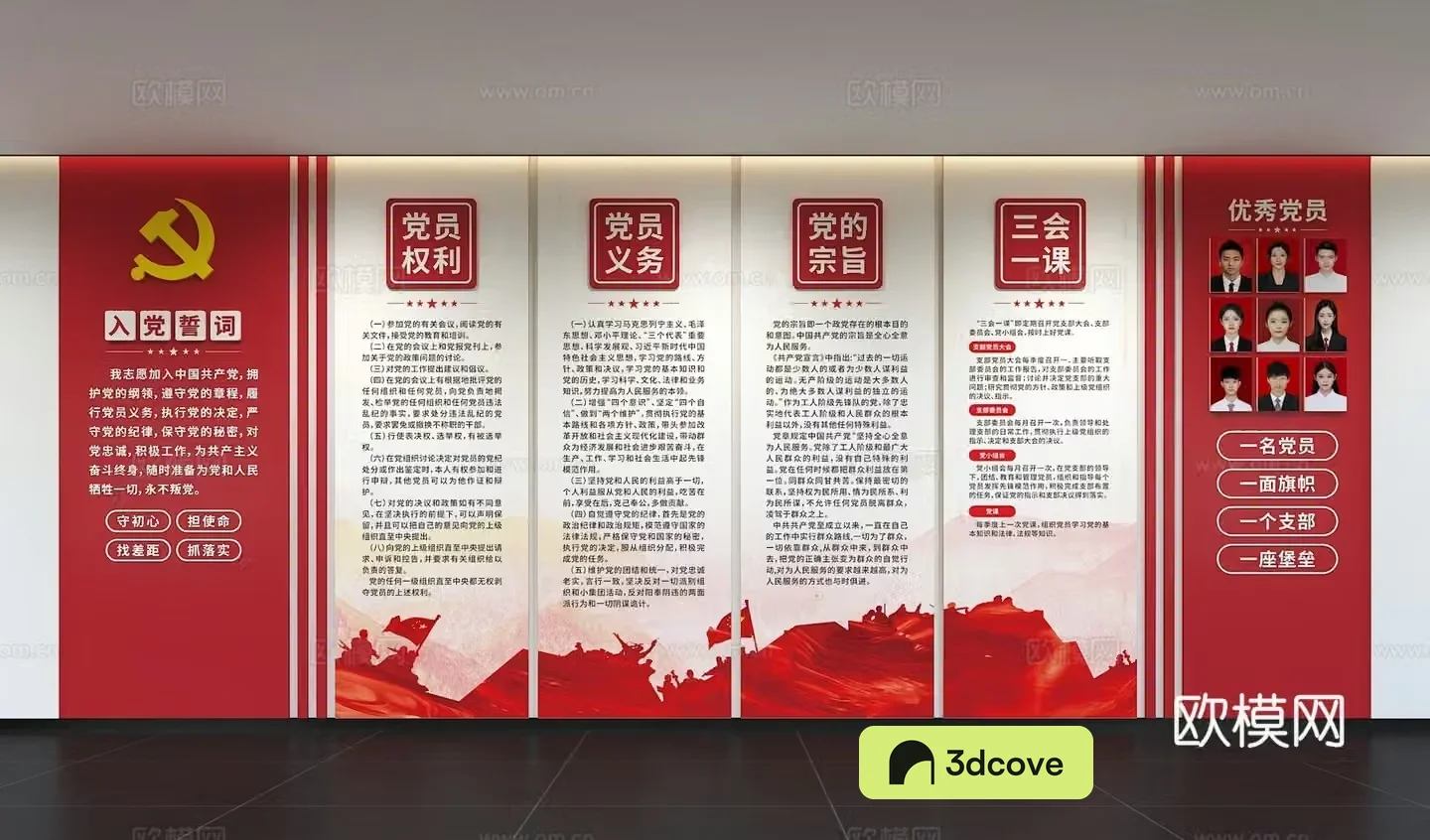 Modern Party Building Culture Wall Integrity Culture Wall Value Image Wall Promotional Column Slogan