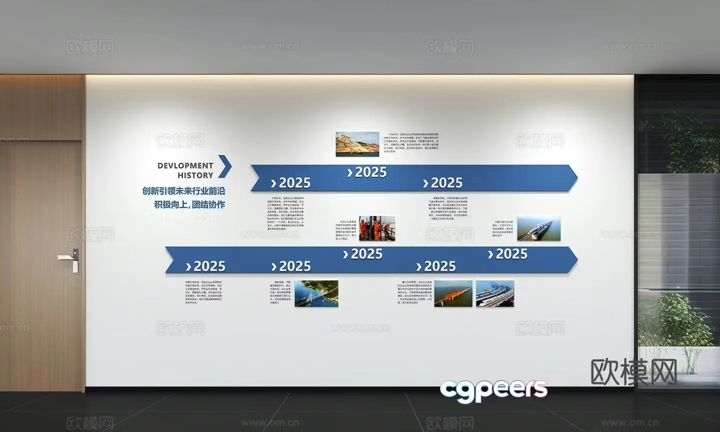 Modern corporate culture wall Corporate development history Office corridor Promotion column Slogan Slogan 3D model