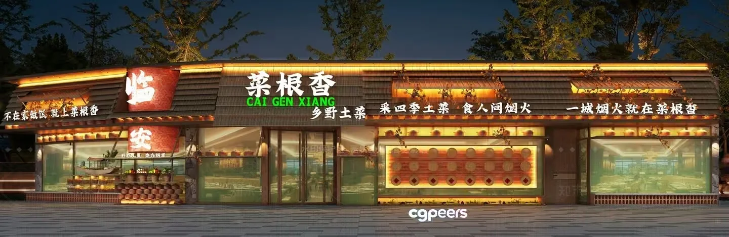 A Chinese Restaurant Building 3D Model – 4211 – VRAY Render