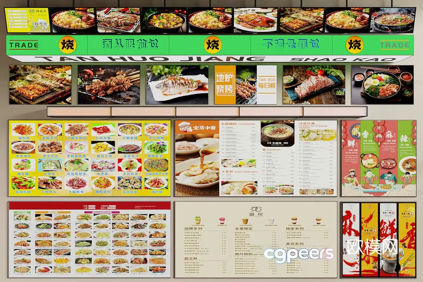 Modern menu lightbox menu bar 3d model