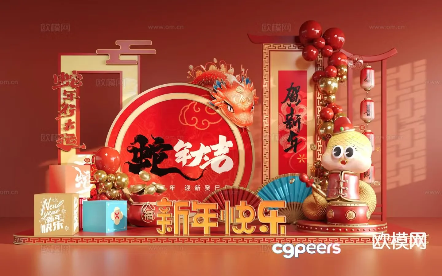 National trend of the Year of the Snake Spring Festival beautiful display 3D model
