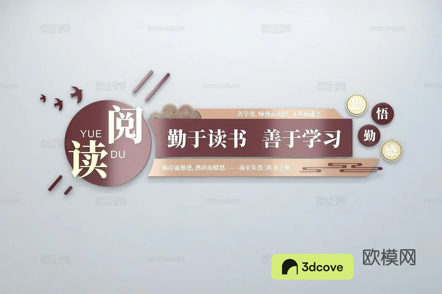 Modern Reading Culture Wall Slogans Campus Book Classroom Reading Room Campus Reading