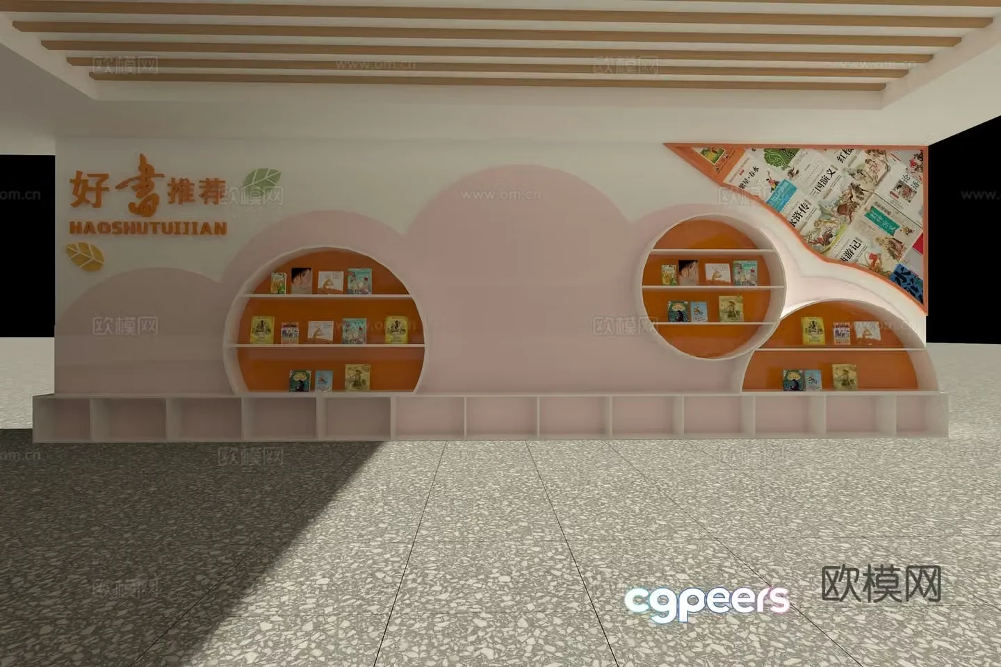 Recommended cultural wall of good books on campus 3D model