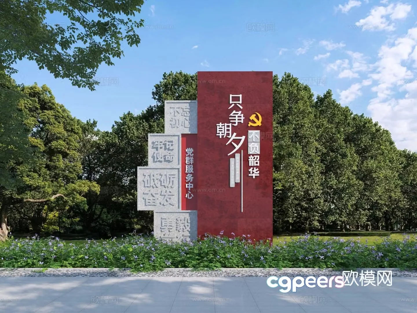 New Chinese style sculpture sketch 3D model of the sculpture of the Party and Mass Service Center