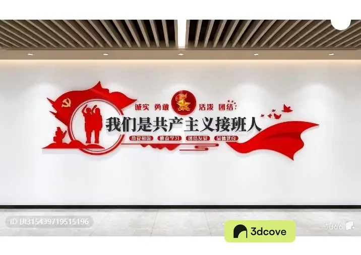 The Main Subject Is A Large Red Wall With Chinese Characters And A Silhouette