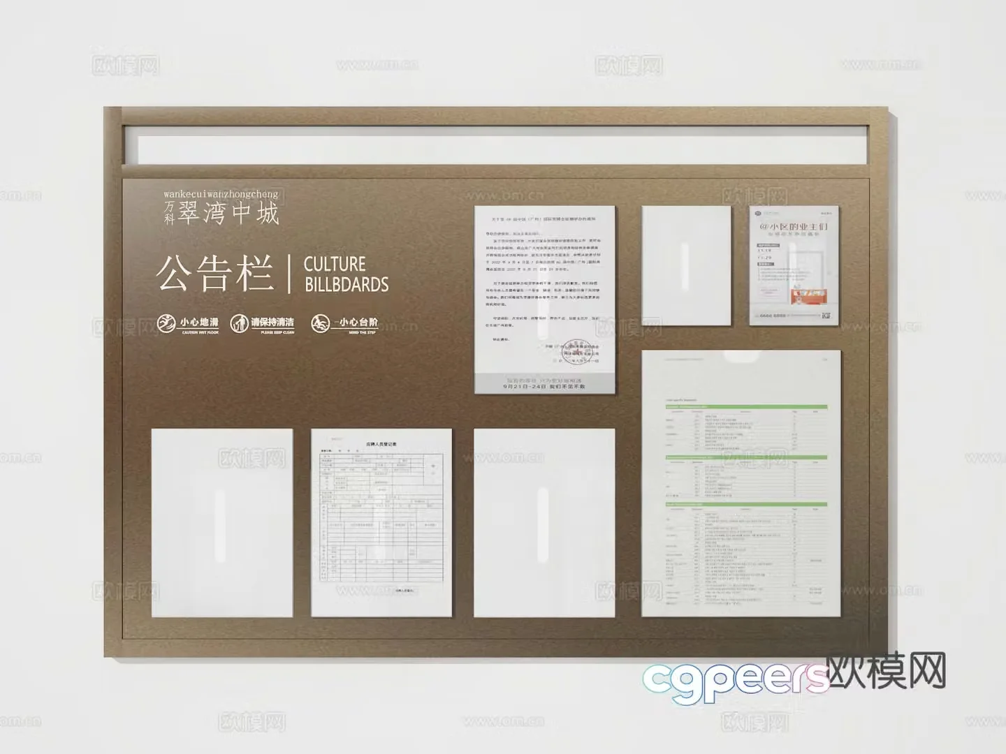Bulletin Board Promotional Wall Corporate Wall Cultural Wall 3D Model