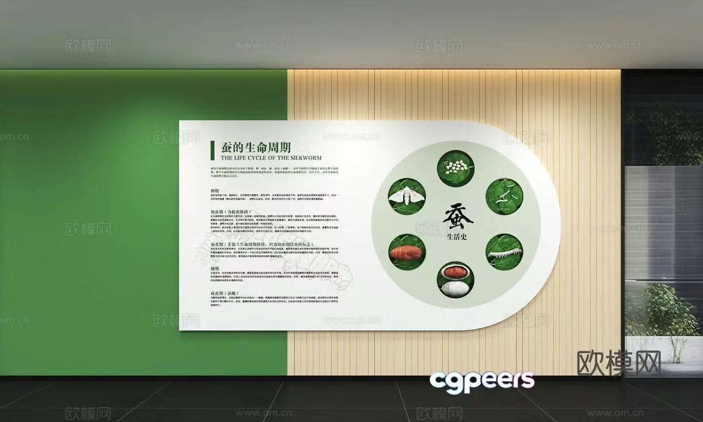 Modern green cultural wall Mulberry plants Display wall Slogan Display wall Slogan 3D model