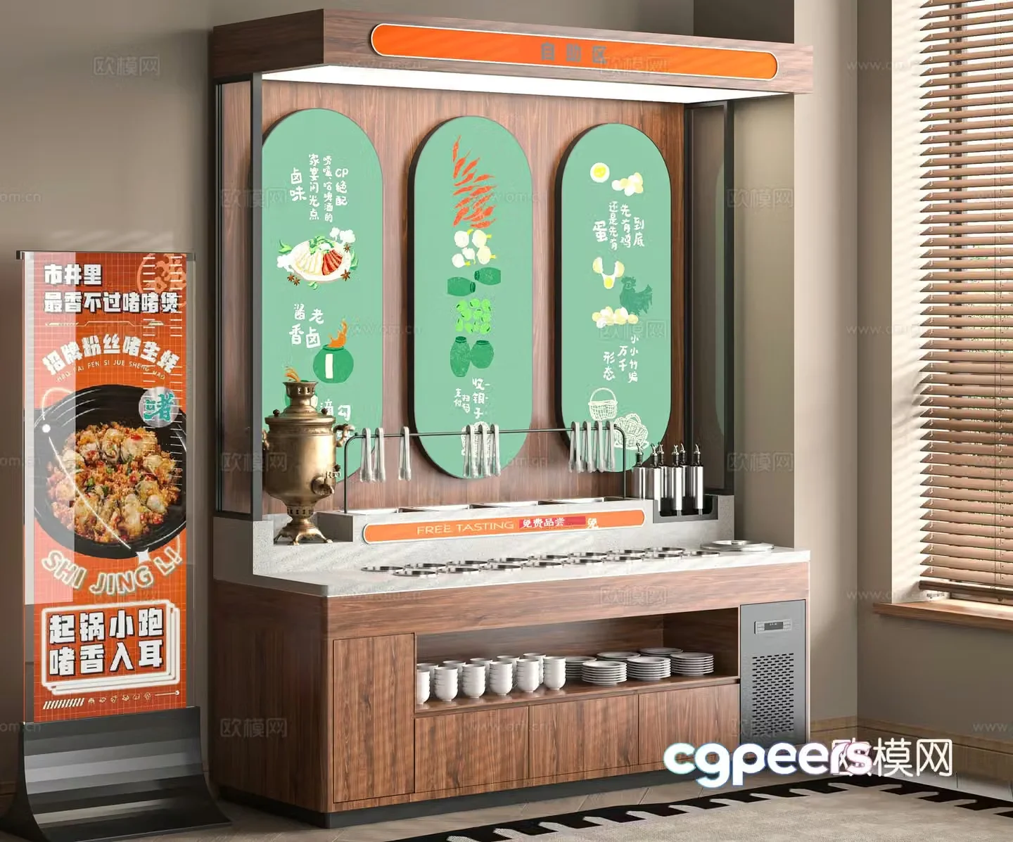 Modern seasoning table 3D model