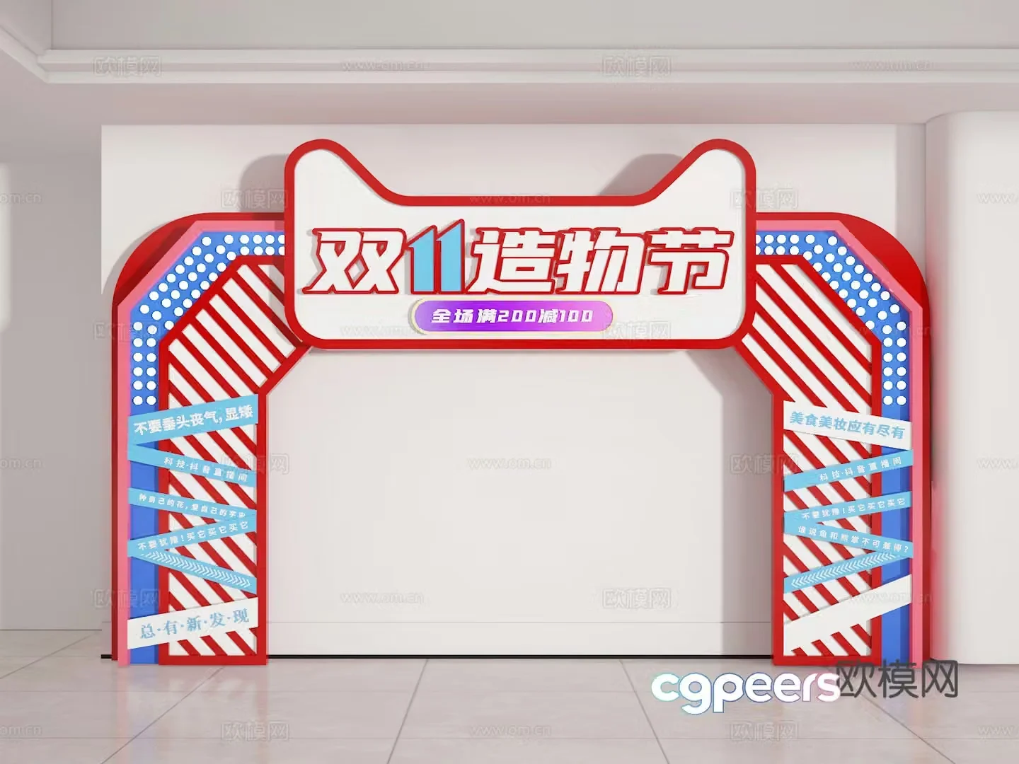 3D model of movable door head