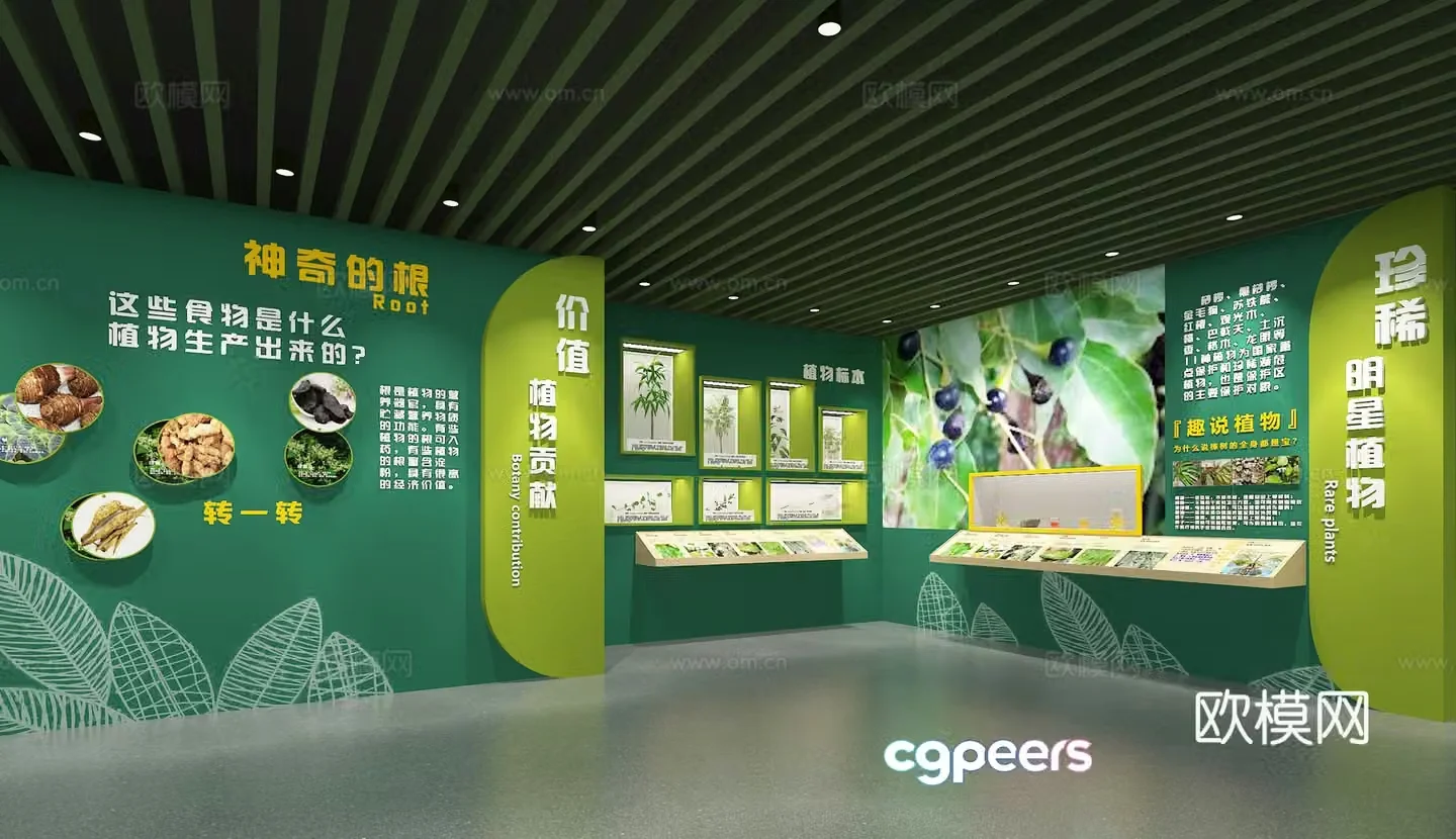 Modern exhibition hall botanical hall 3d model