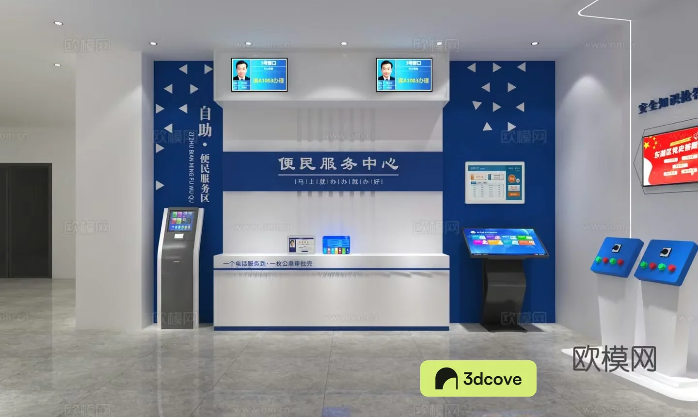 Modern convenience service center