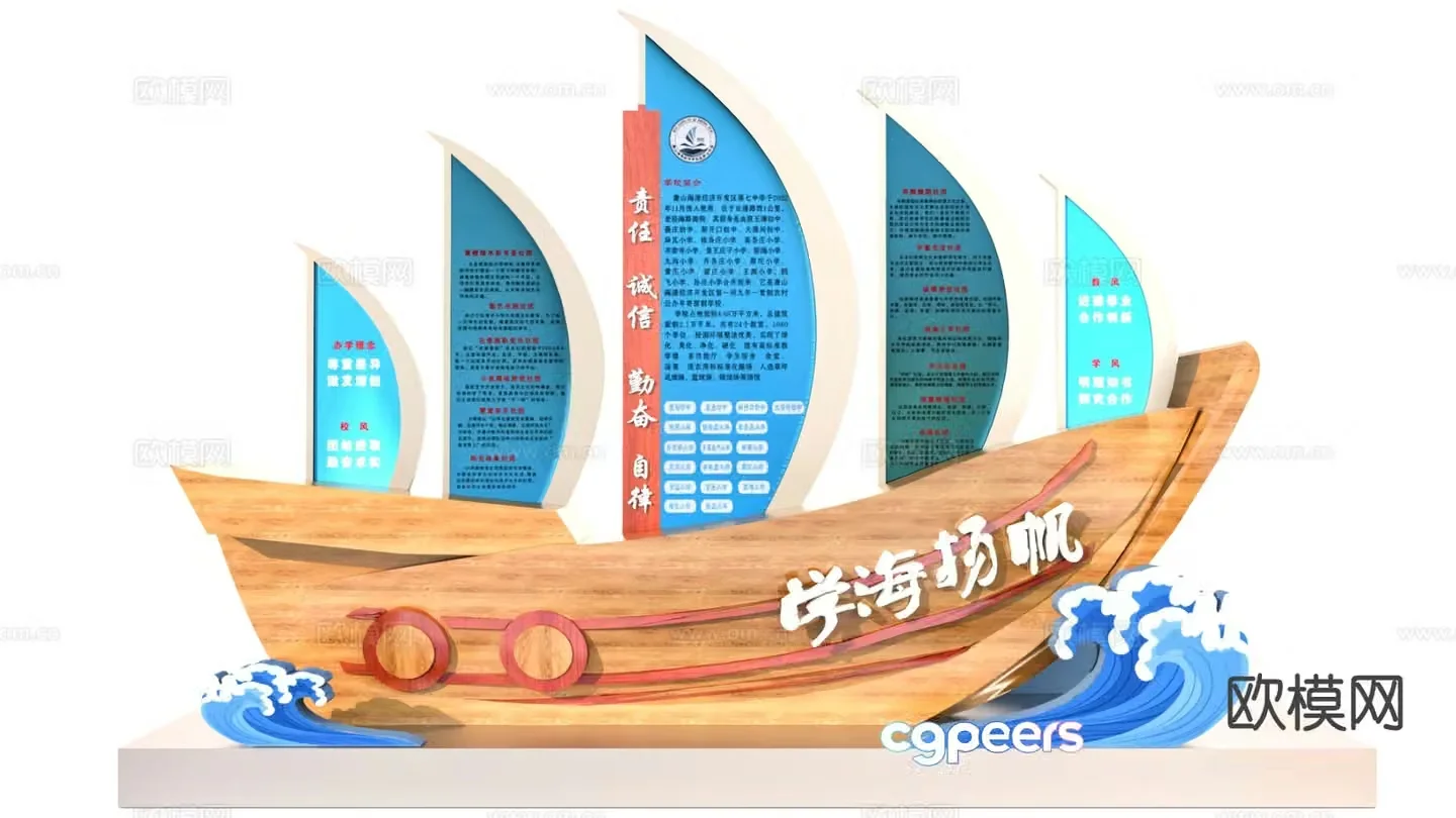 Landscape Sculpture Publicity Board Ship Meichen 3D Model