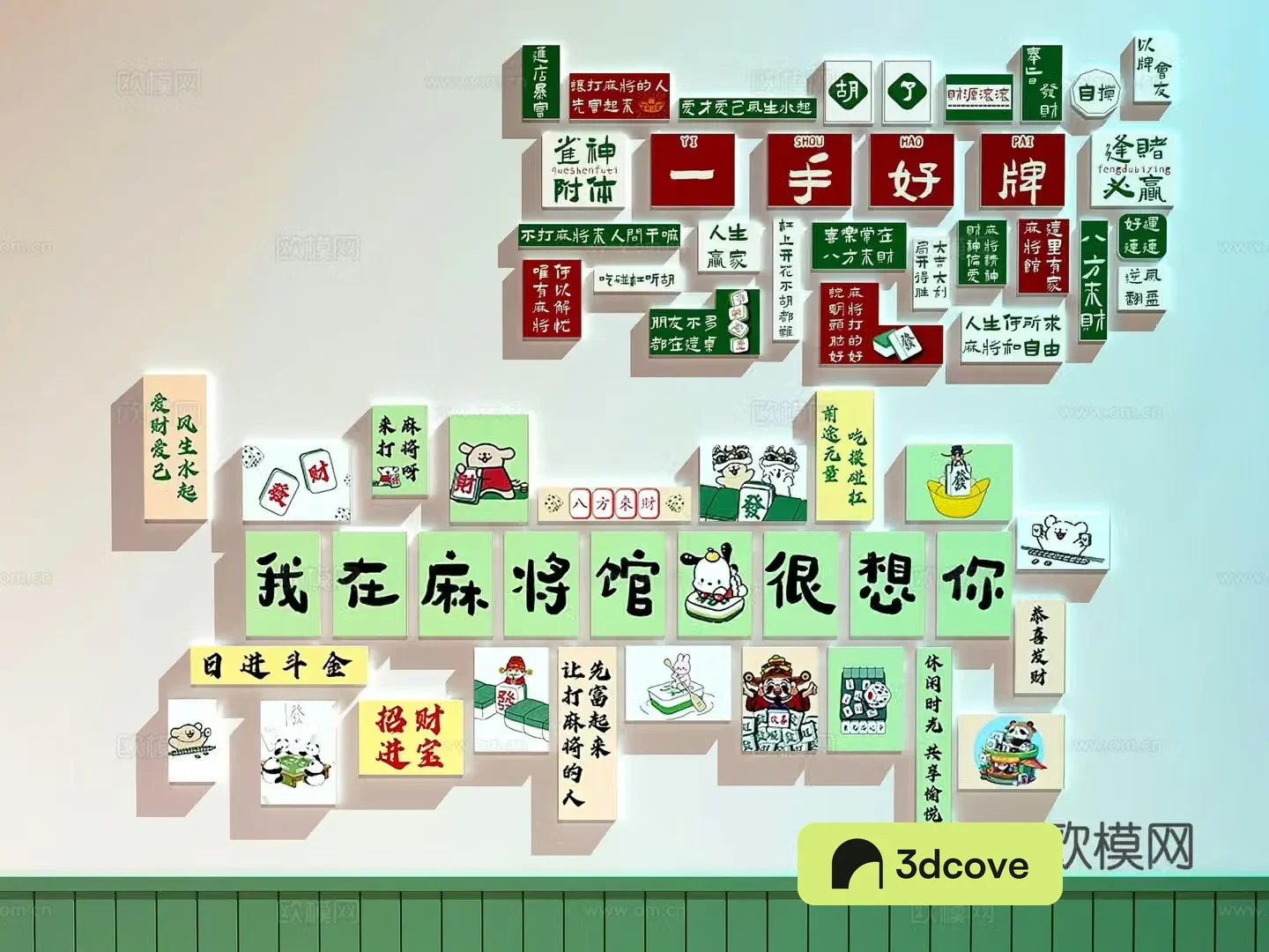 Modern chess and card room decoration painting chess and card room check-in wall Internet celebrity check-in wall Mahjong hall decoration