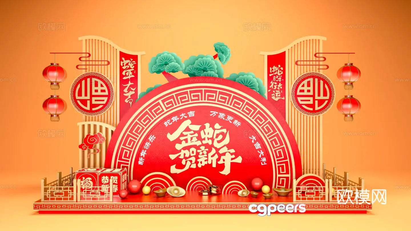 Chinese New Year Display Year of the Snake Display Festival Display 2025 New Year Display 3D Model
