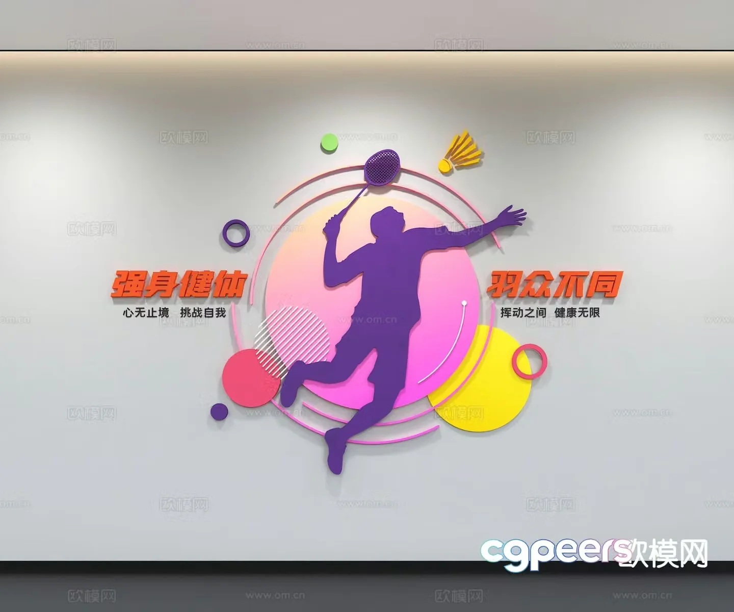 Modern sports culture wall 3d model