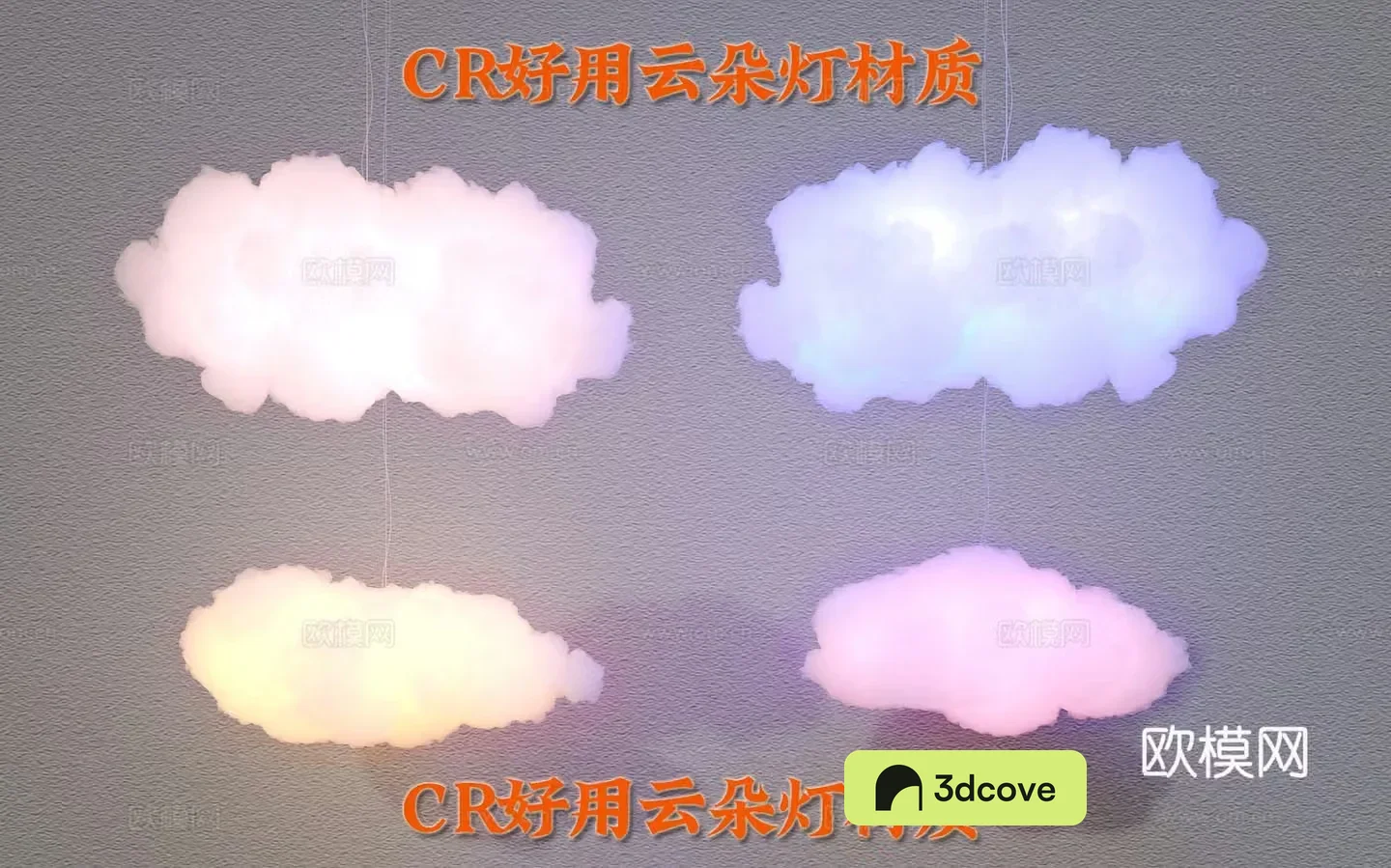 Now cloud lamp Internet celebrity cloud chandeliers Art chandeliers Color cloud lamp