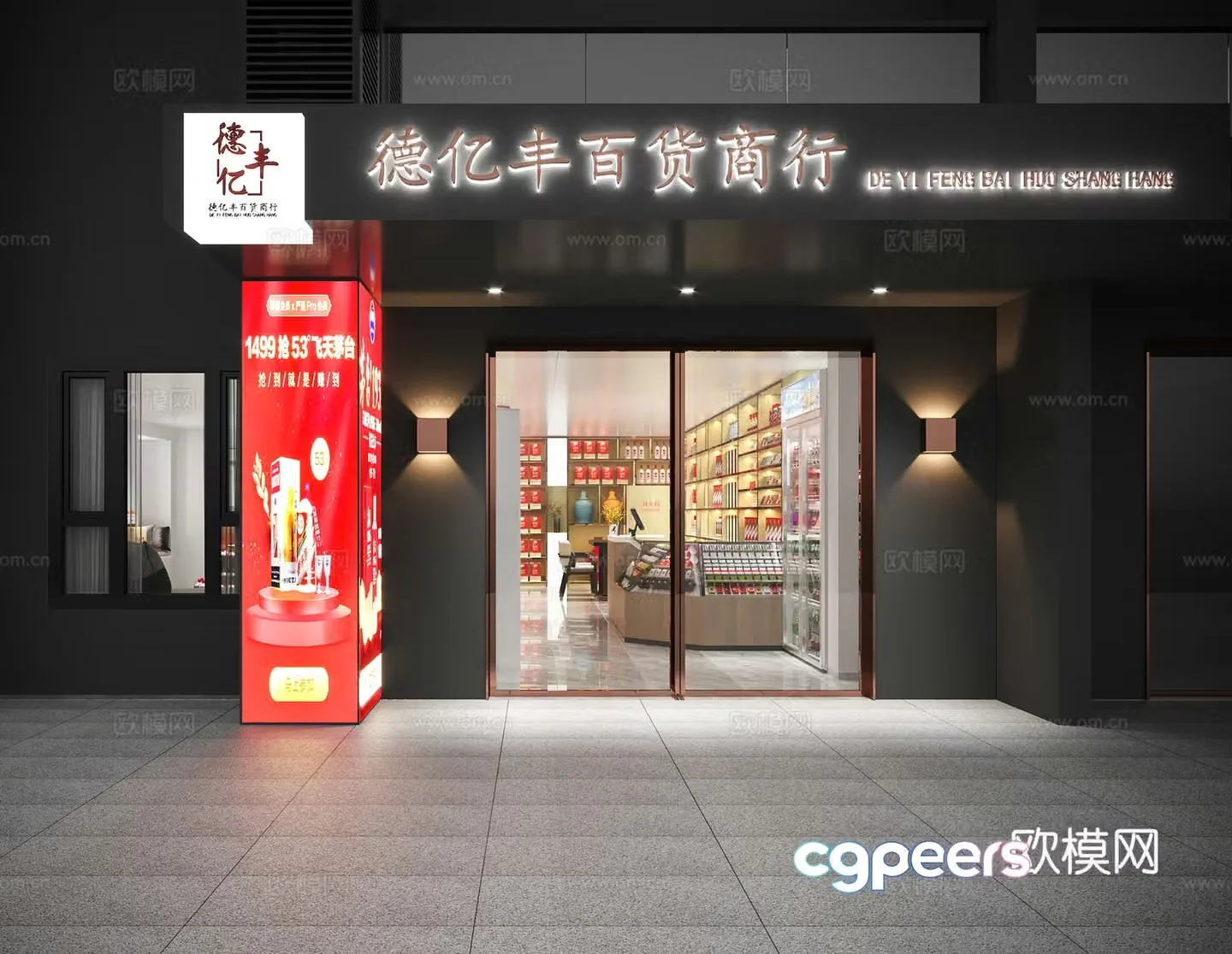 Modern smoke hotel door head 3d model