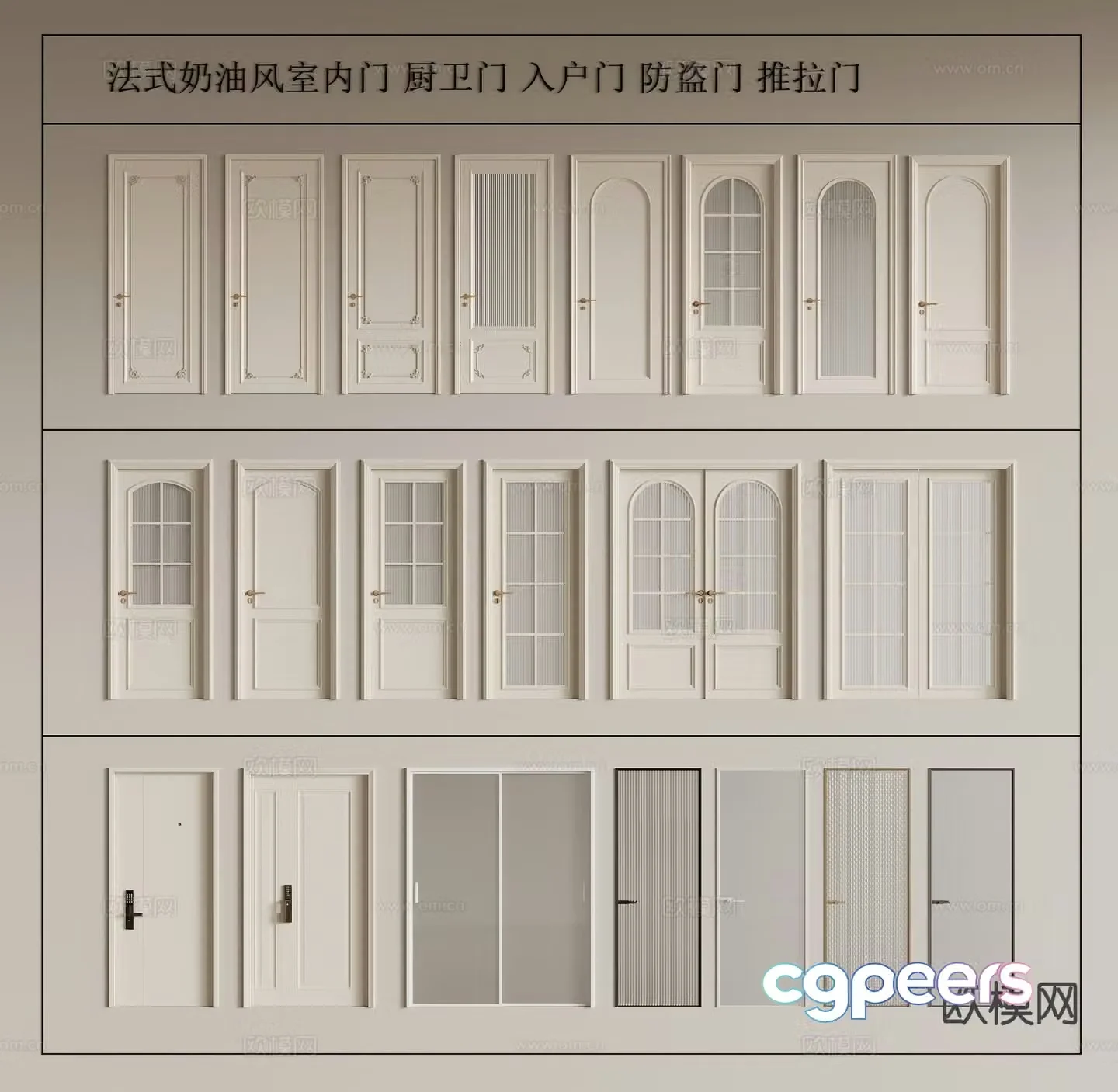 Creamy interior door Kitchen and bathroom door Entrance door Security door Sliding door 3D model