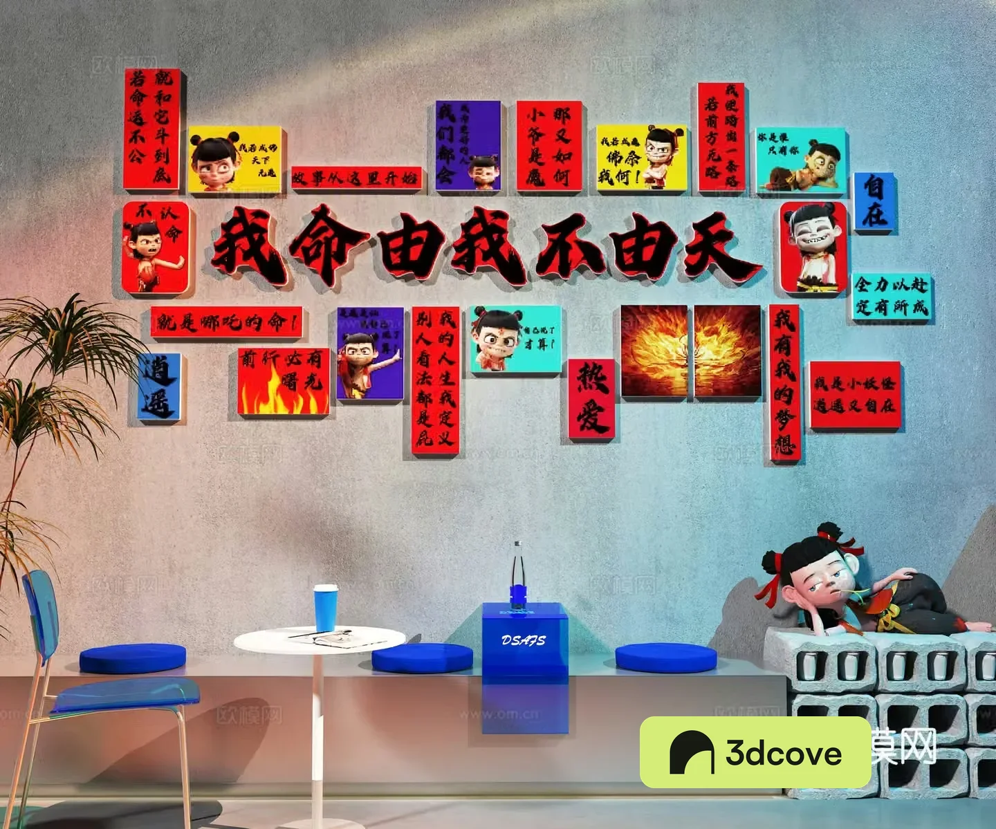 Modern milk tea shop check-in wall Nezha Internet celebrity check-in wall Internet celebrity check-in Meichen check-in