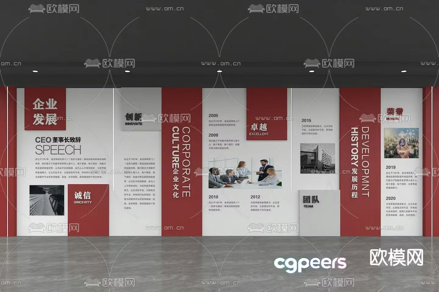 Corporate Culture Wall Promotional Column Slogan Company Development Wall 3D Model