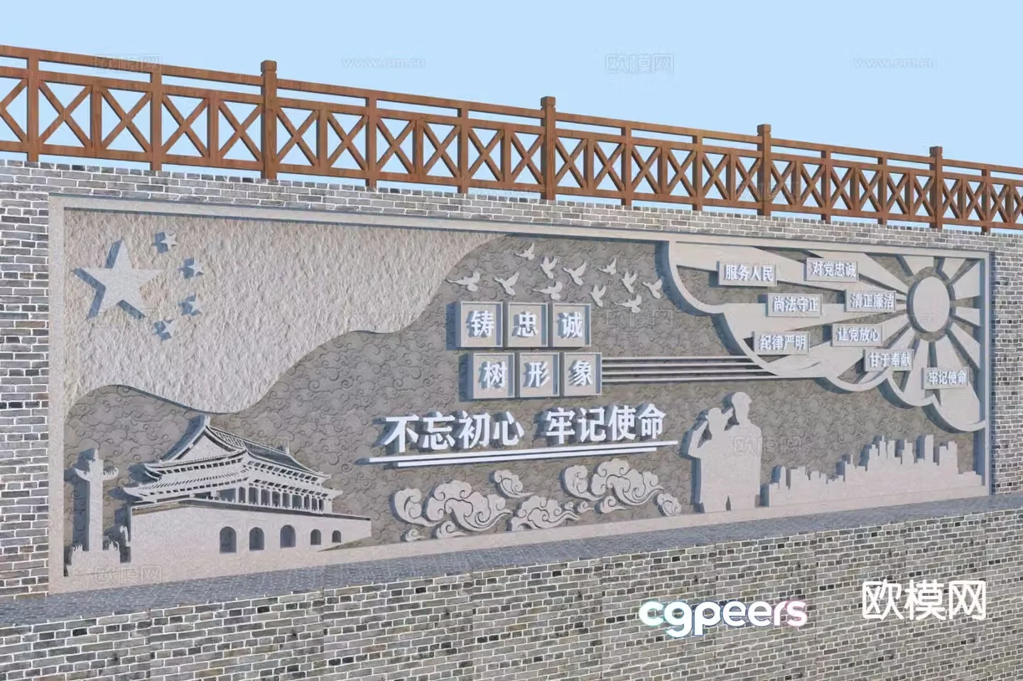 Party Building Landscape Wall Relief Landscape Wall 3D Model