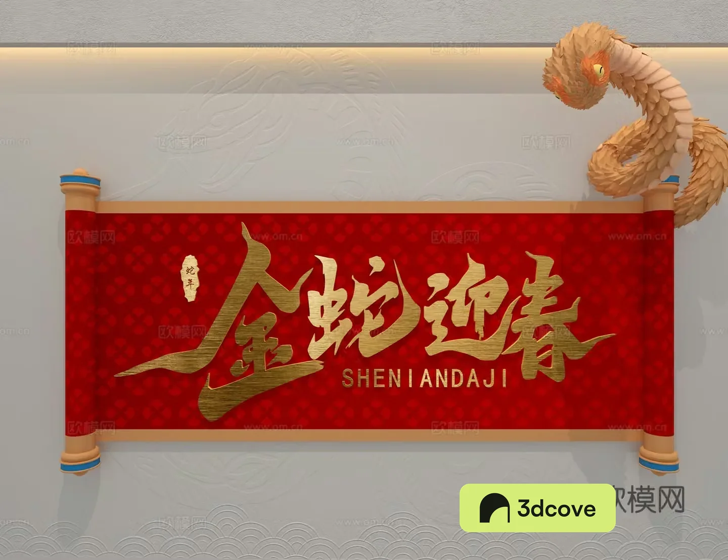 Year of the Snake plaque wall decoration