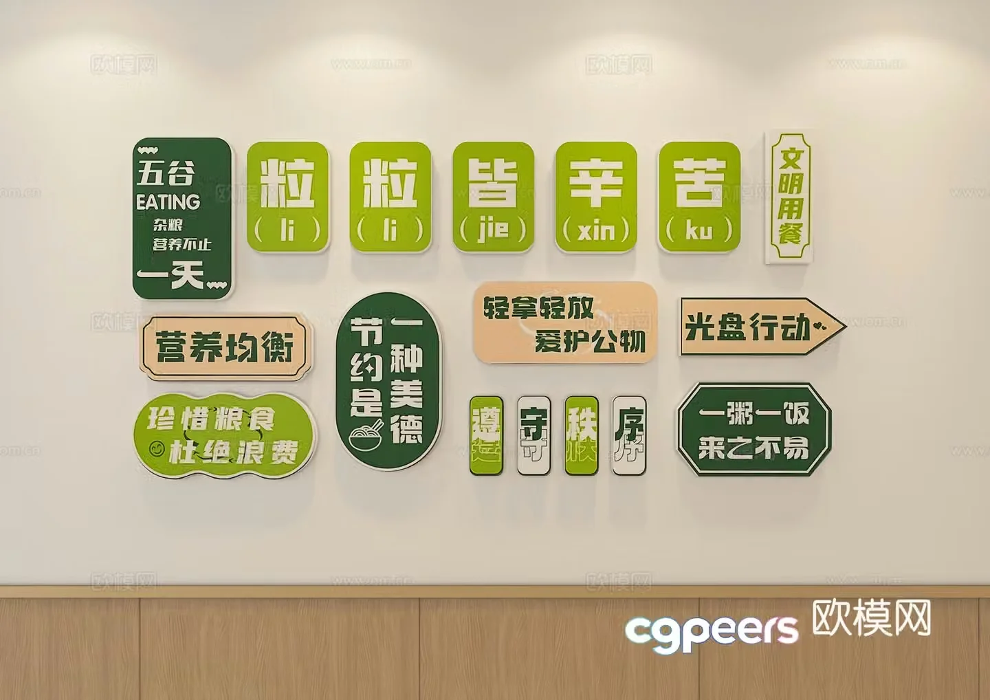 Canteen decoration painting Canteen photo wall Canteen poster 3D model