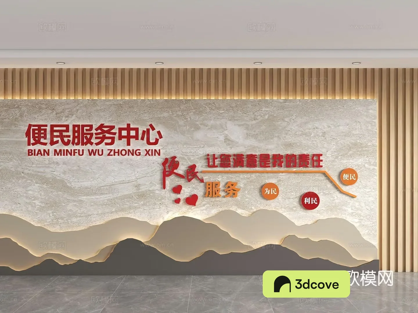 Modern community service center background wall service hall background