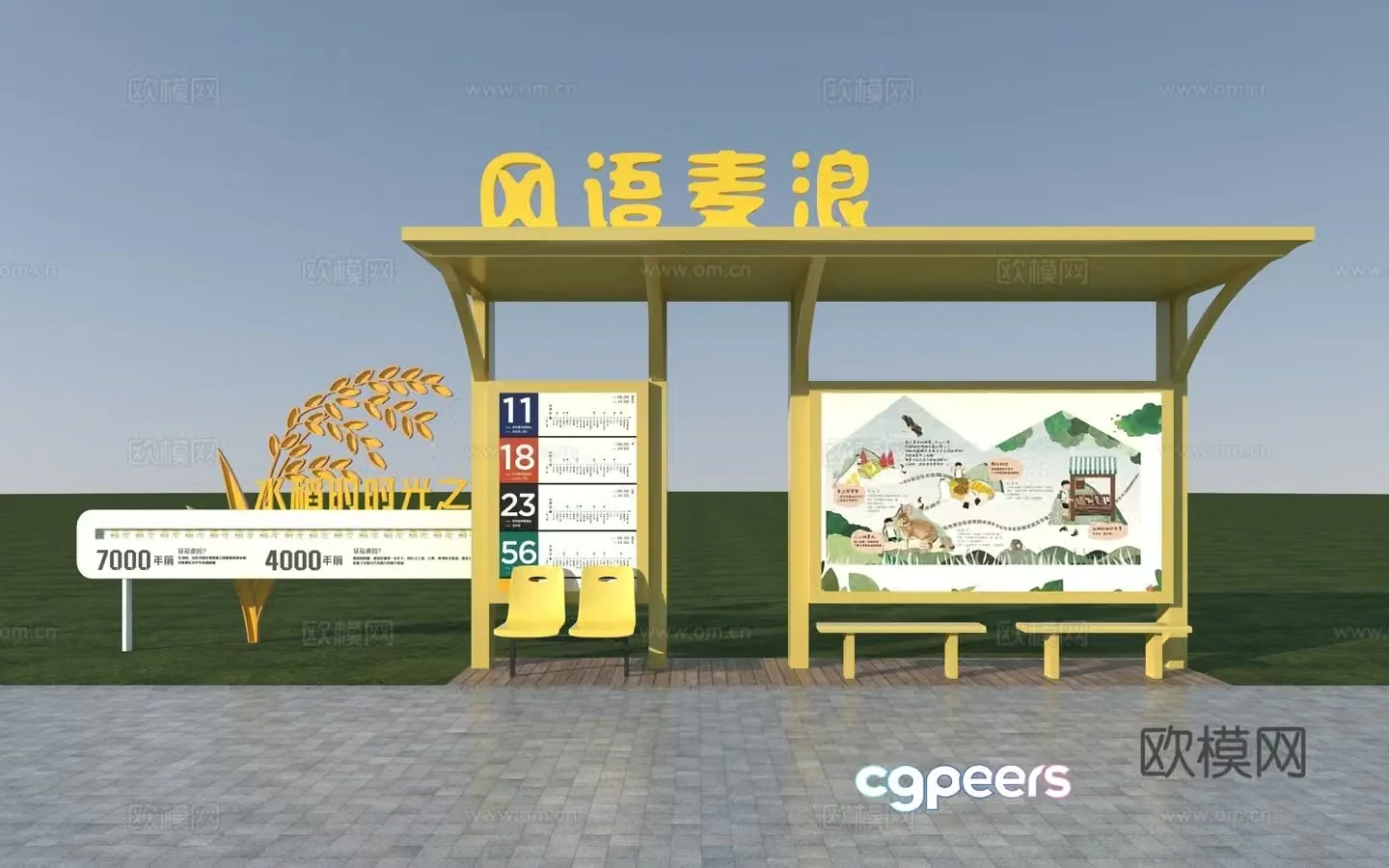 Modern bus stop_Rural bus stop_Rice field cultural installation sculpture 3D model
