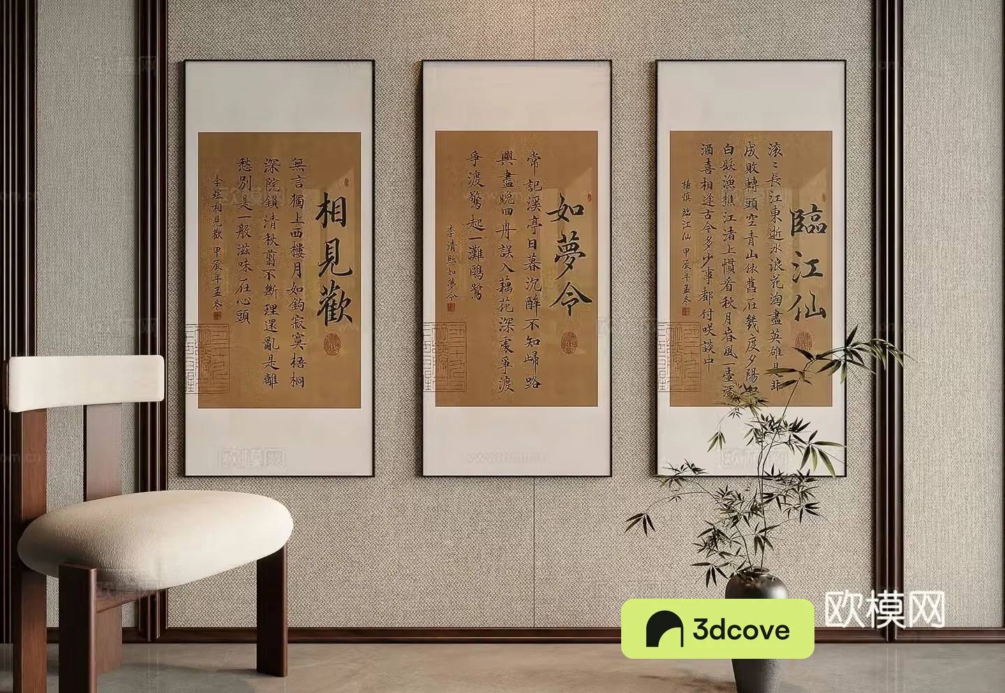 Song style aesthetic decorative calligraphy and painting
