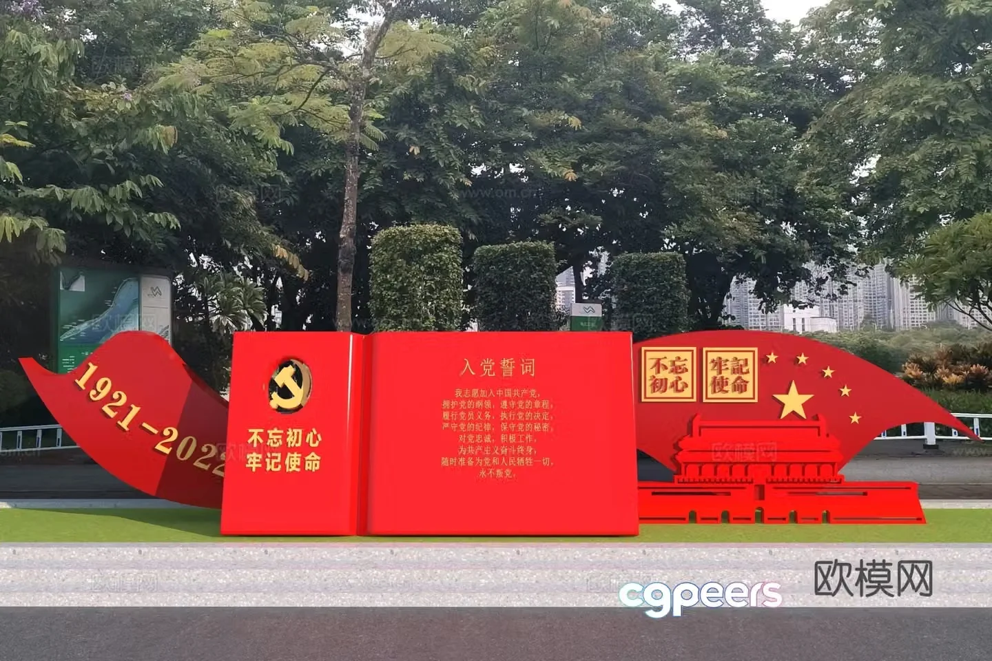 Modern Party Building Sculpture Sketch 3D Model