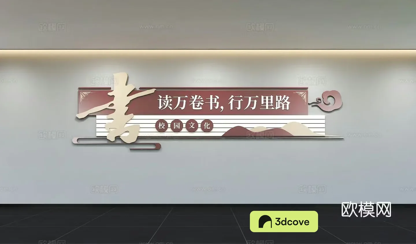 Modern Reading Culture Wall Slogans Campus Book Classroom Reading Room Campus Reading