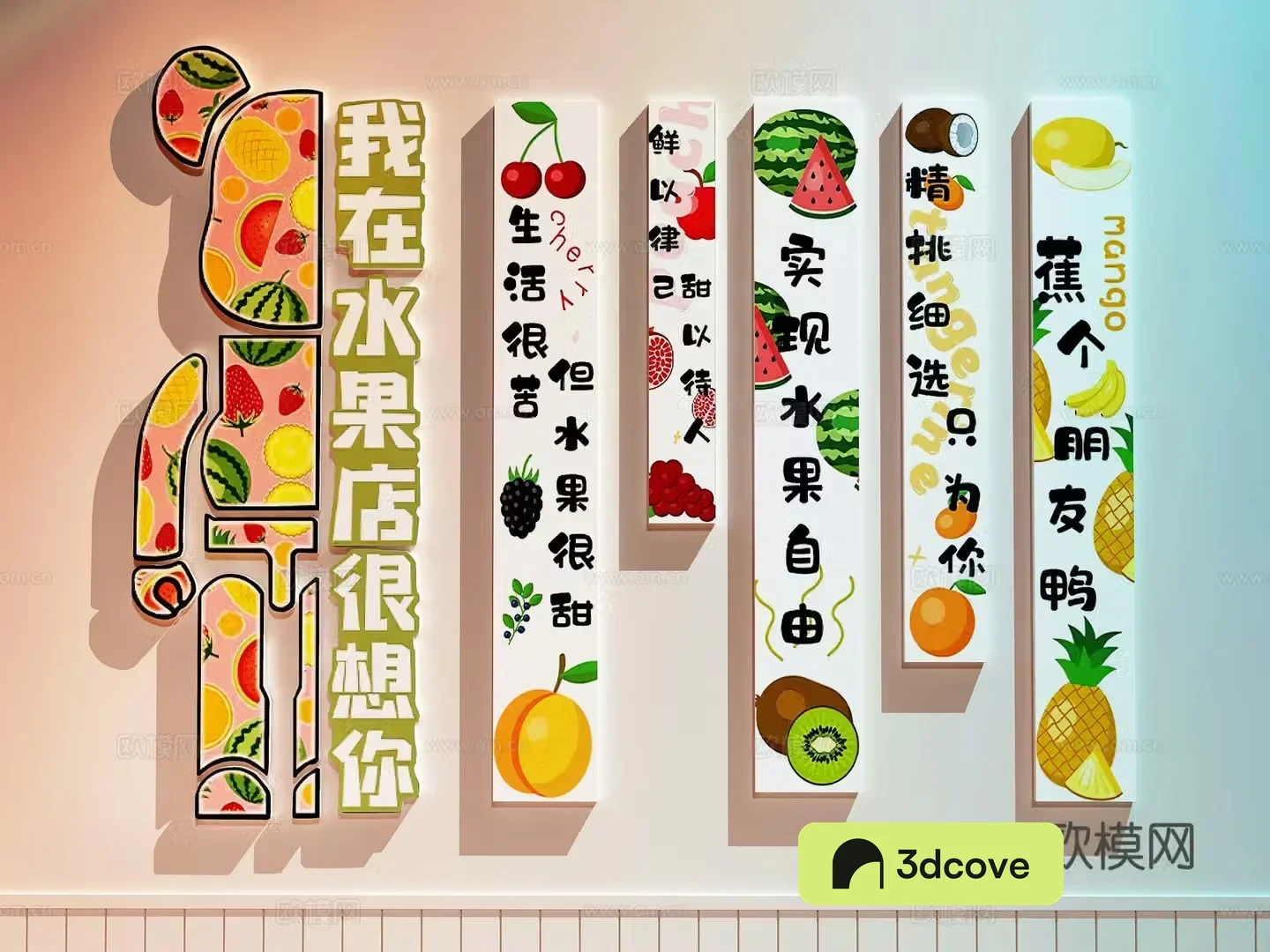 Modern fruit store check-in wall Fruit store decoration painting Fruit store cultural wall