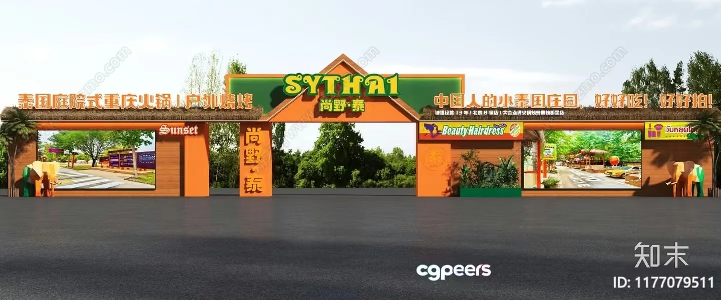 A Chinese Entrance Gate 3D Model – 1626 – VRAY Render