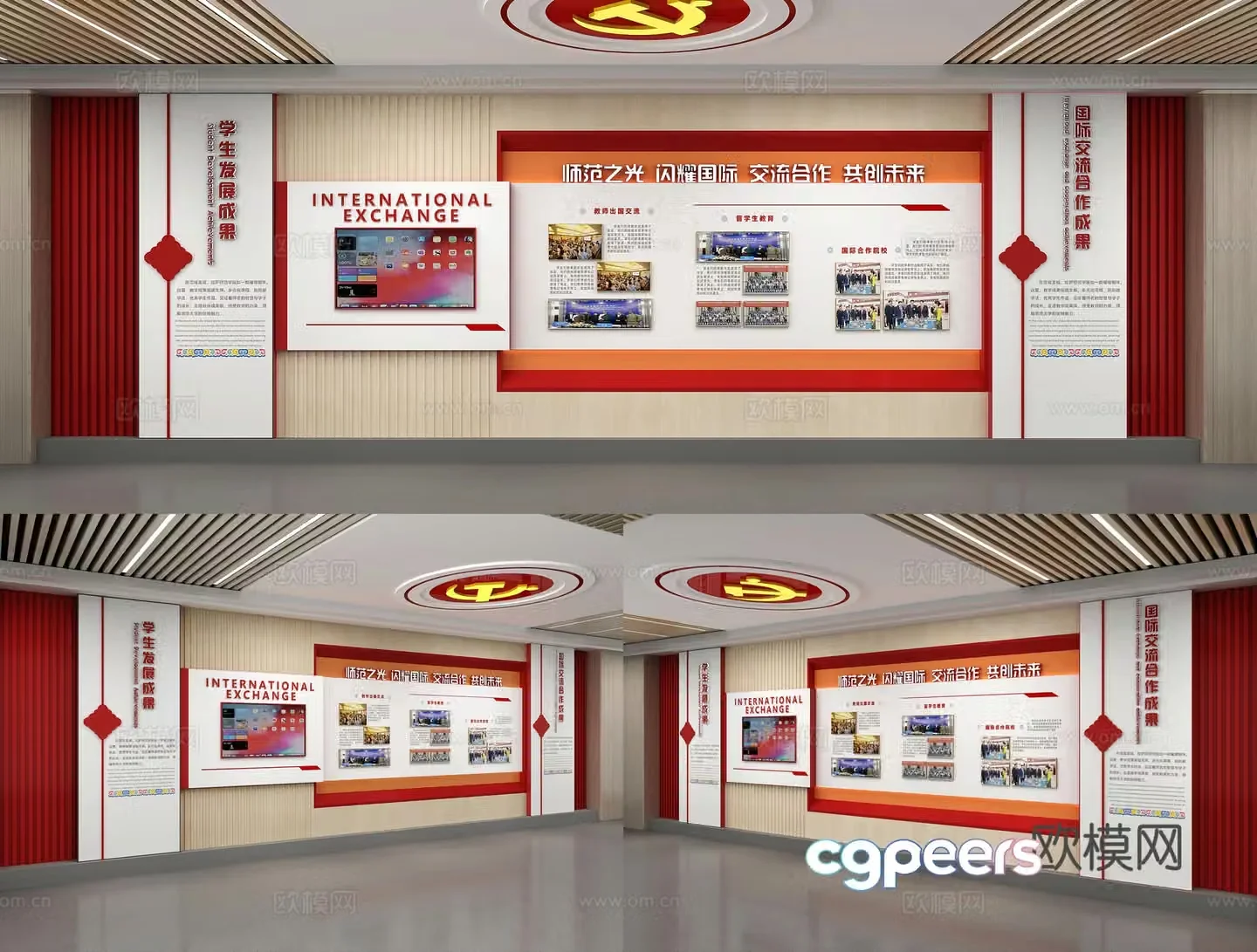 Party building cultural wall publicity wall publicity board 3D model