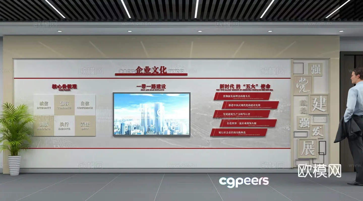 Corporate culture wall Party building culture wall 3D model