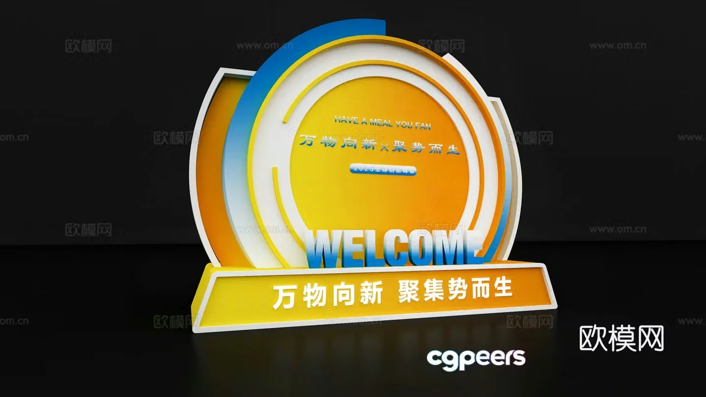 New Chinese-style conference and event beauty check-in point installation design creative beauty exhibition board display wall 3D model