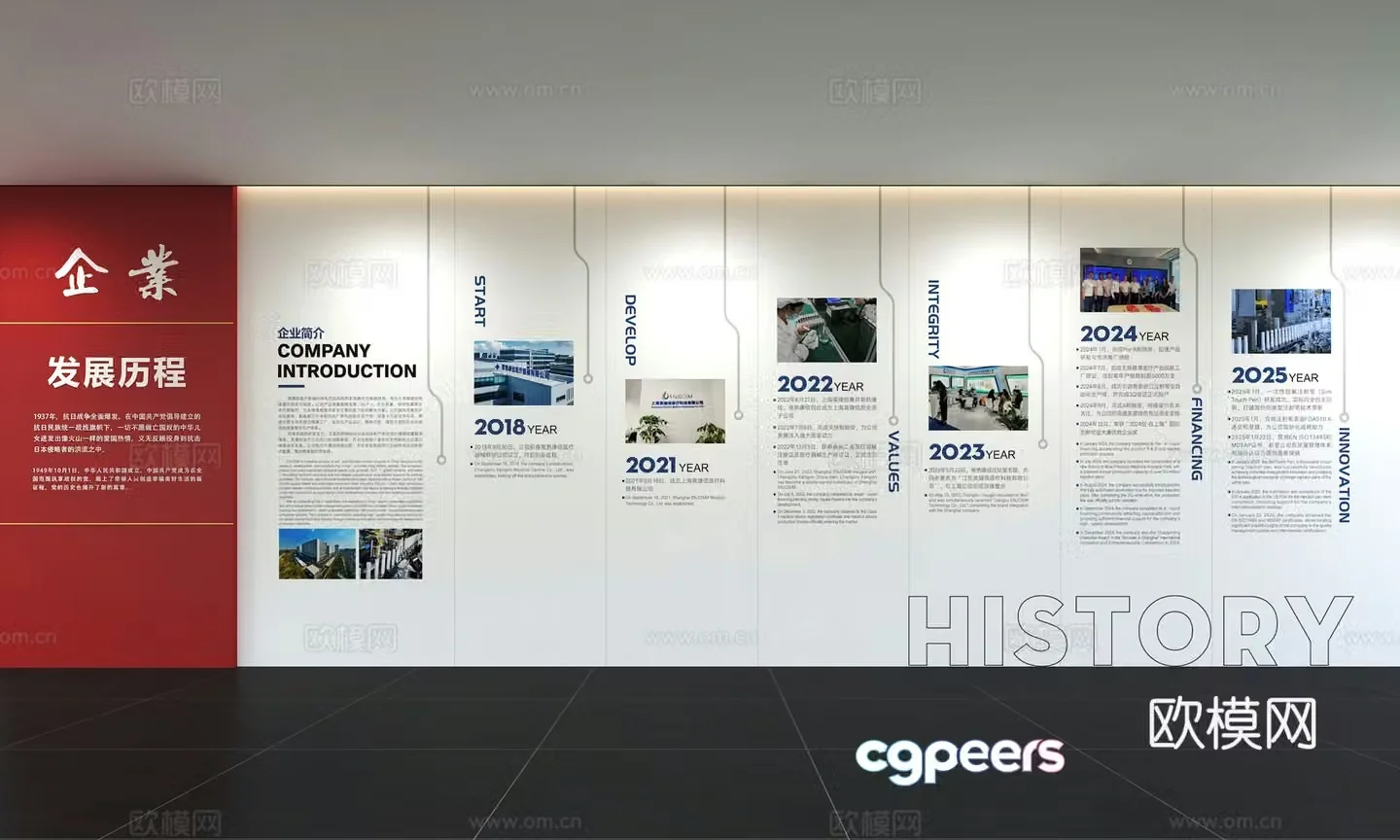 Modern corporate culture wall Corporate development history Office corridor Promotion column Slogan Slogan 3D model