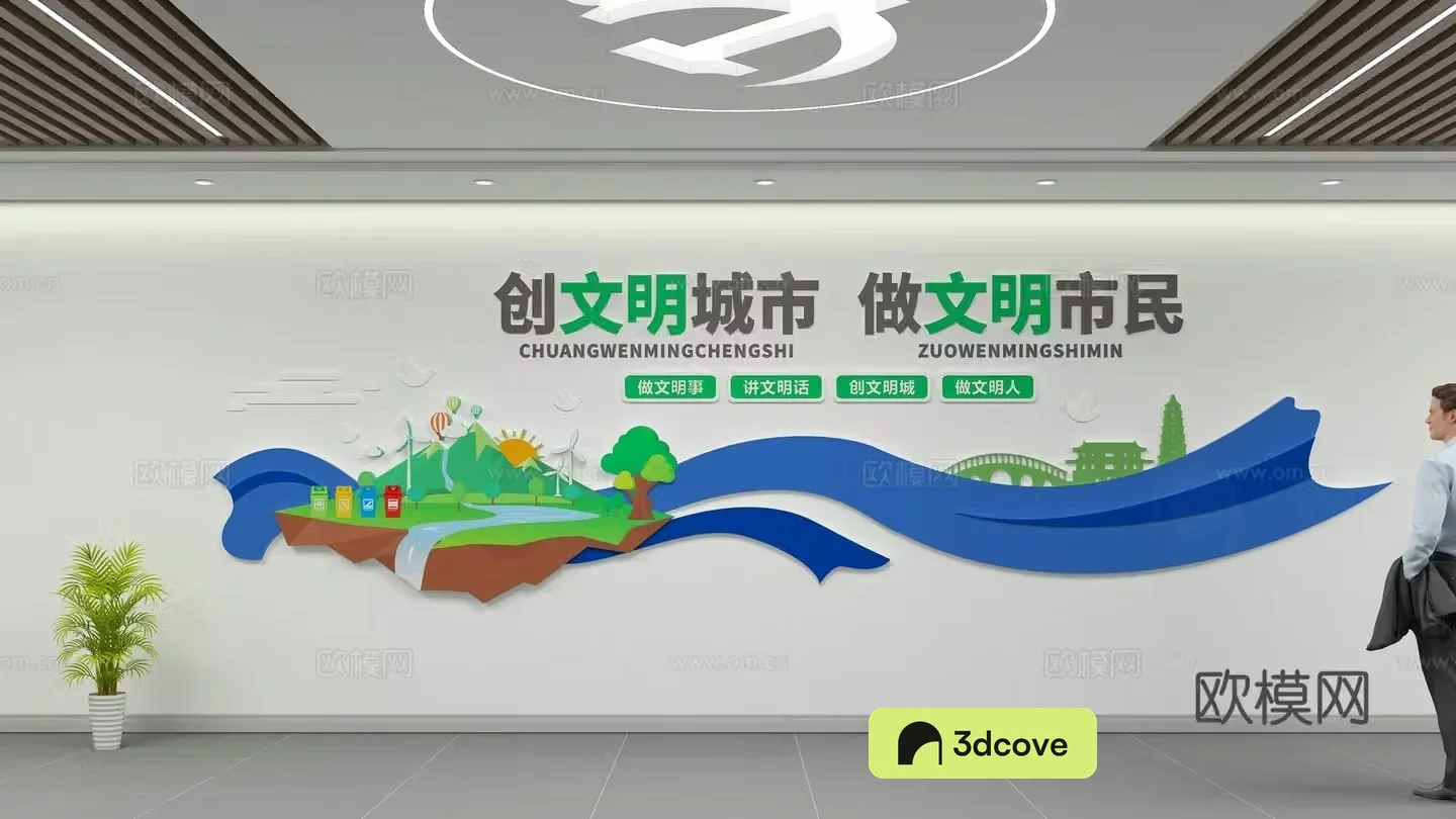 Civilized city cultural wall