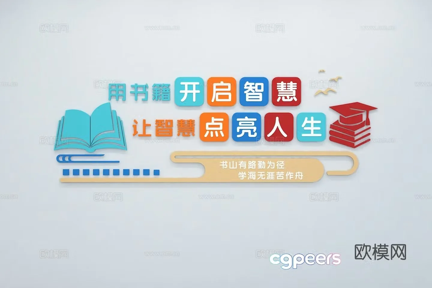 Modern Reading Culture Wall Slogans Campus Book Classroom Reading Room Campus Reading 3D Model