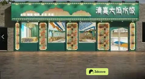 A Storefront With Chinese Writing