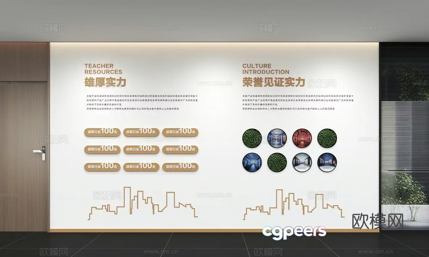 Modern corporate culture wall Office background wall Corridor Promotional column Slogan Slogan Corporate style 3D model