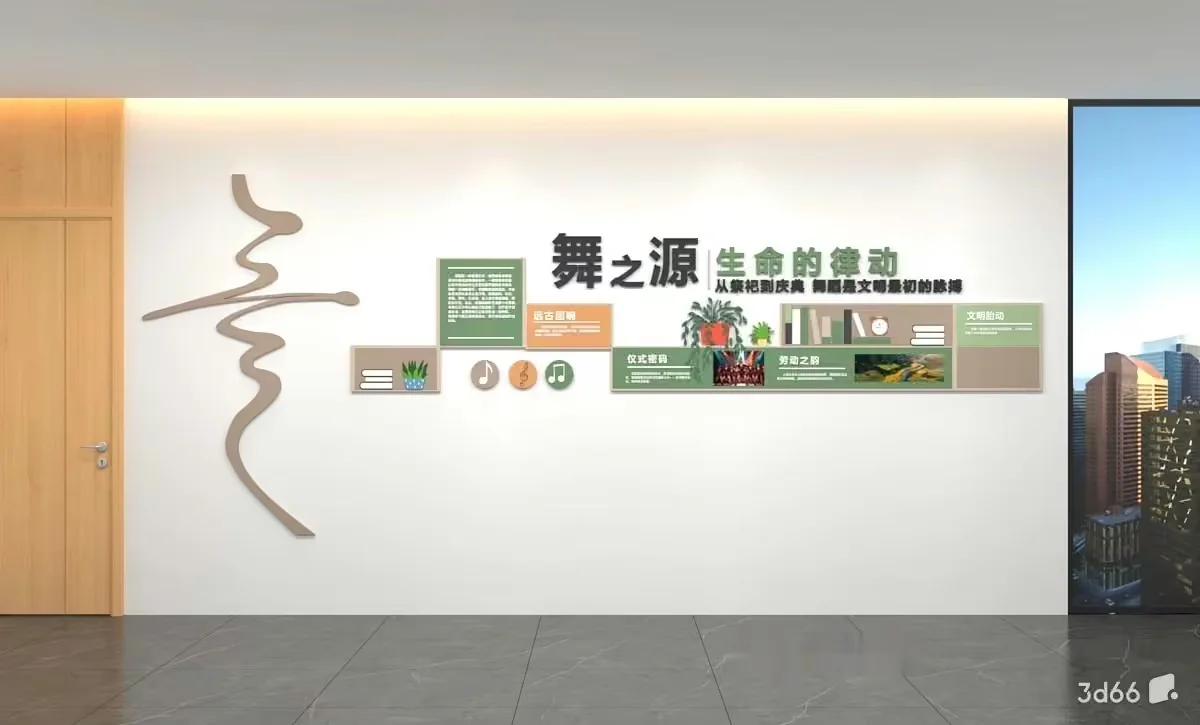 A White Wall With Chinese Characters And Various Images 3D Model – 20321 – VRAY Render